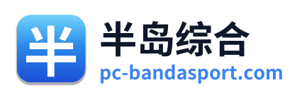 半岛综合